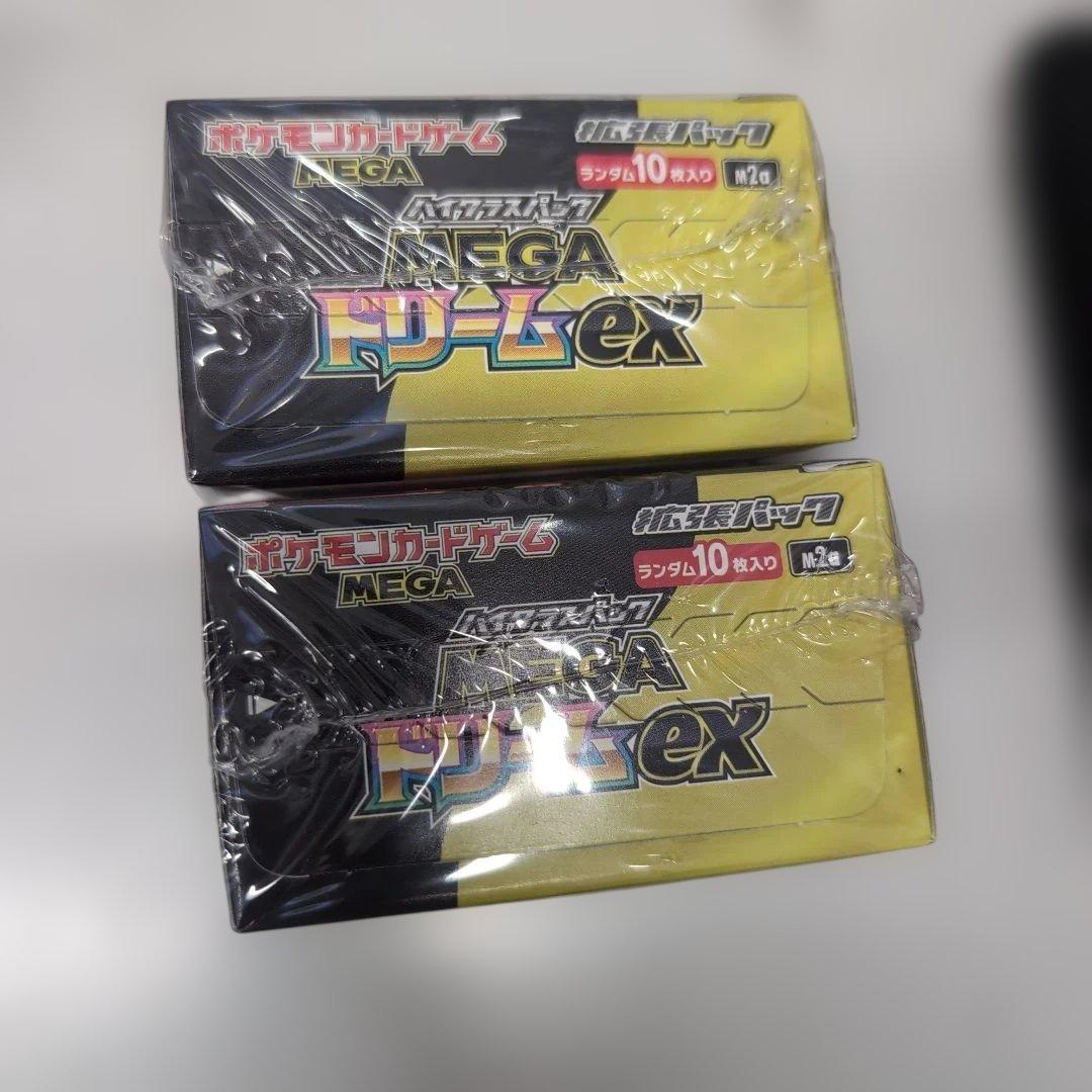 ポケモンカード MEGA ドリームEX 2箱セット 新品 未開封 シュリンク付き