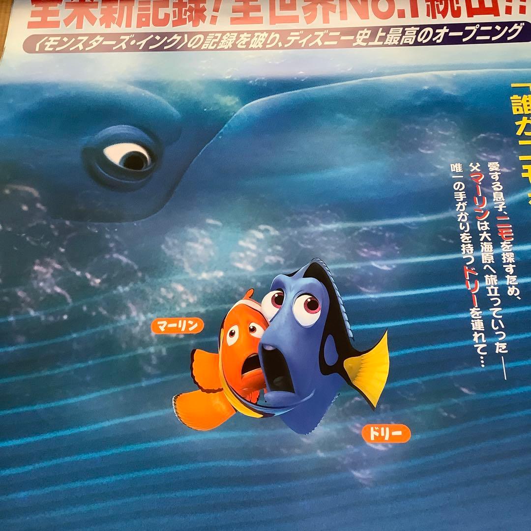 ディズニー　ファインディングニモ　B1特大サイズ劇場ポスター⑤