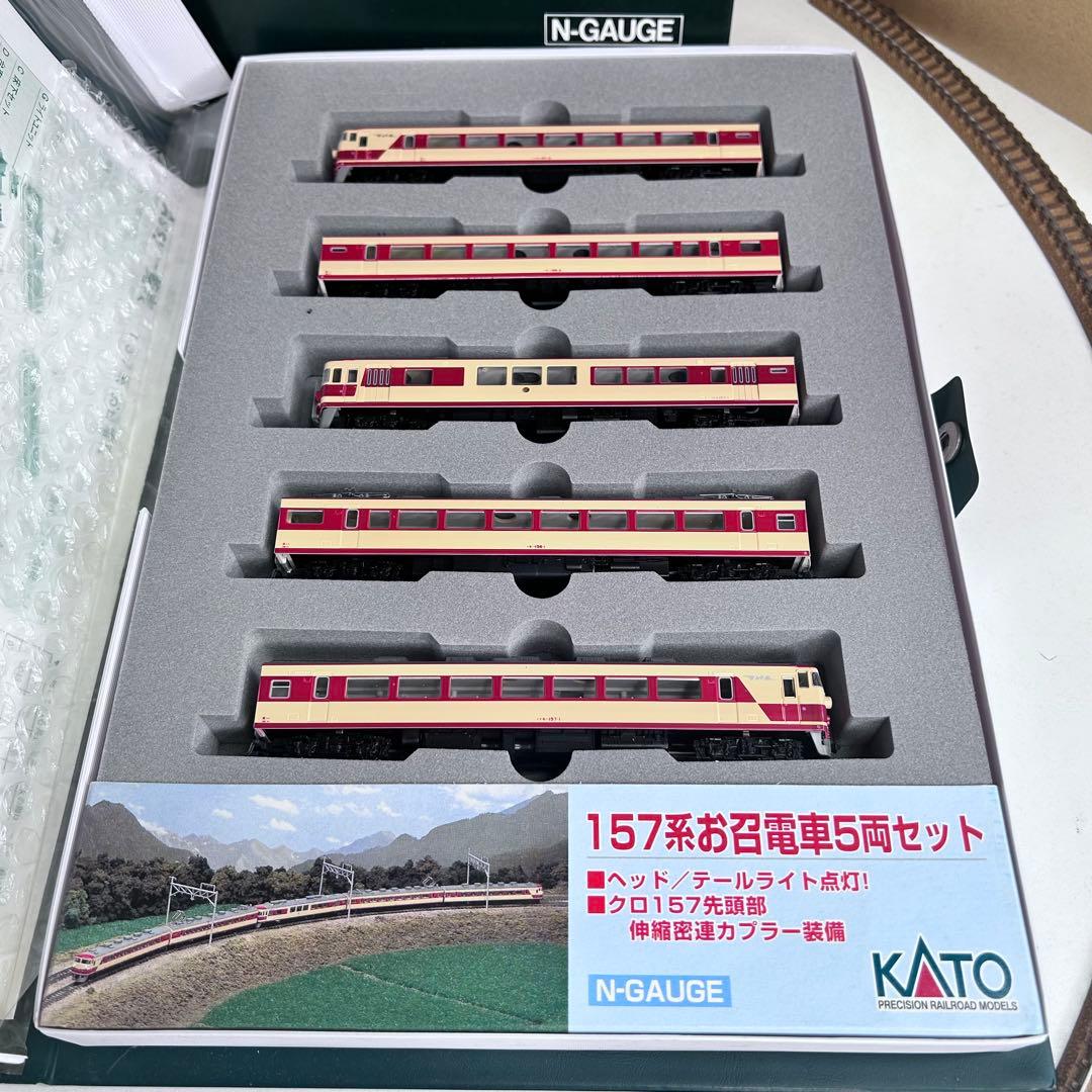 MM055【未走行品】157系 お召電車 5両セット KATO