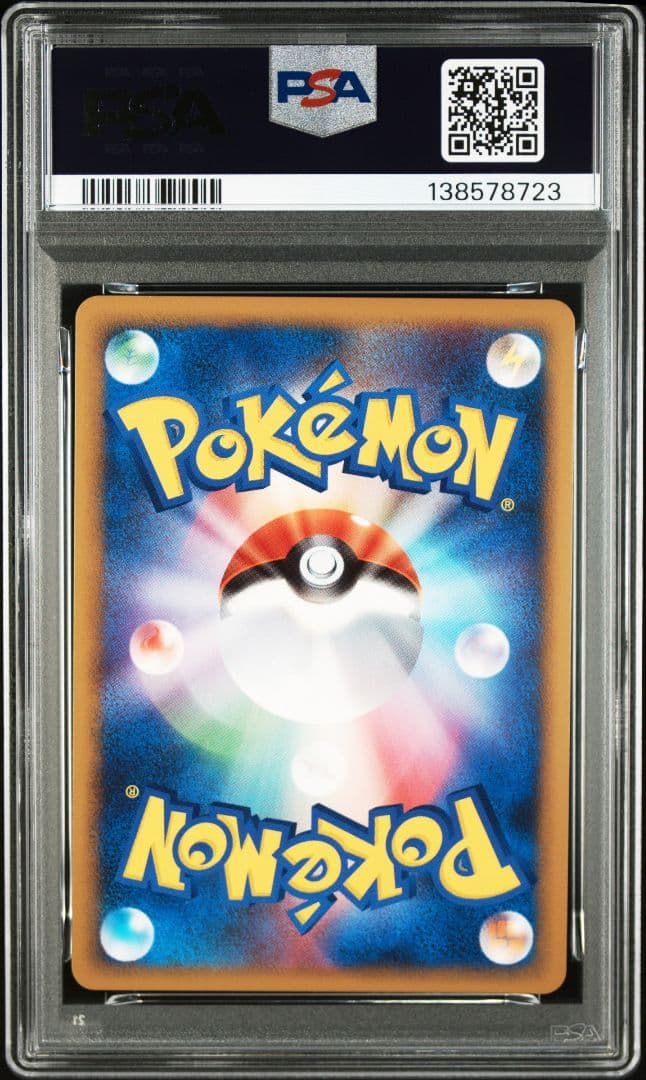 ソーナンス ★ :1ED [L1-H 041/070]) PSA10