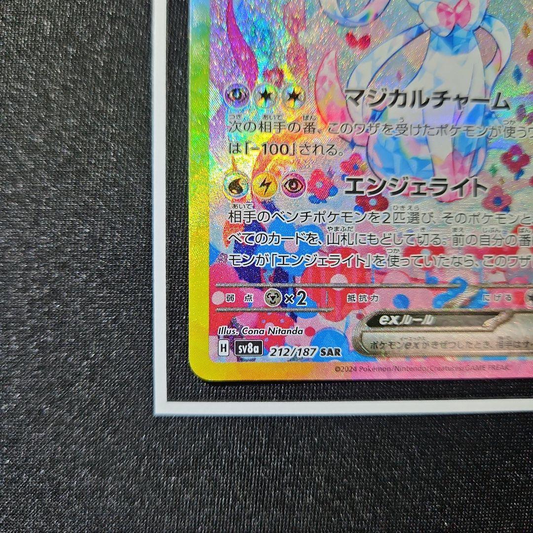 ろーわん ニンフィアex sar テラスタルフェスex