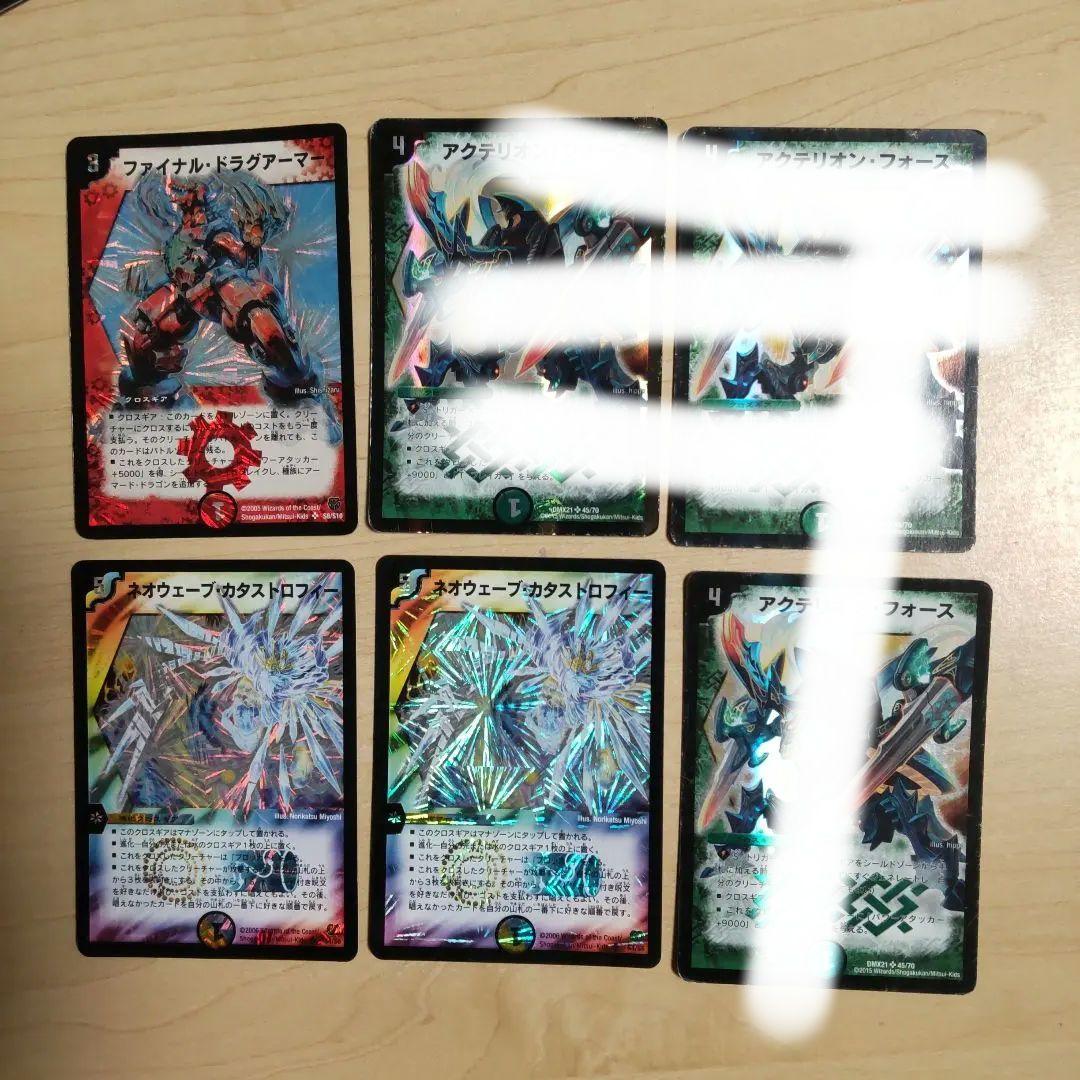 赤ジュウタン デュエルマスターズ