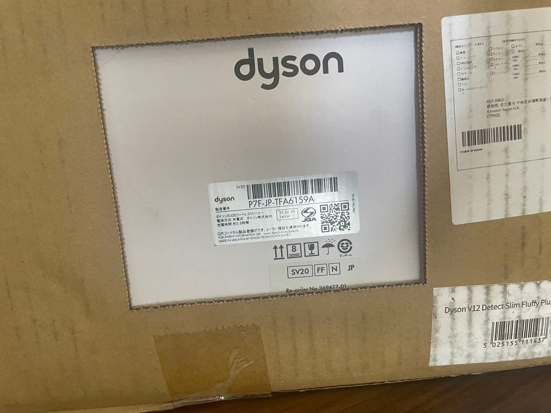 【新品未使用】 DysonV12 Detect Slim Fluffy Plus