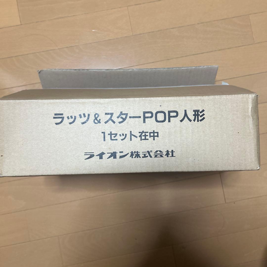 ラッツ&スターPOP人形　非売品　ライオン株式会社