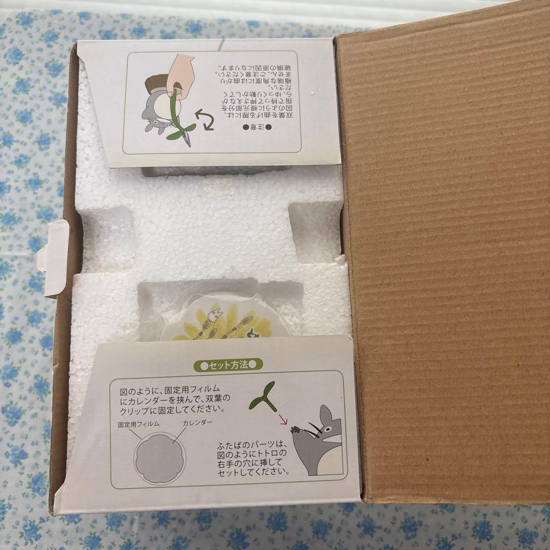 となりのトトロ　2015年　カレンダー　大きくなぁれ　新品未使用　即購入可