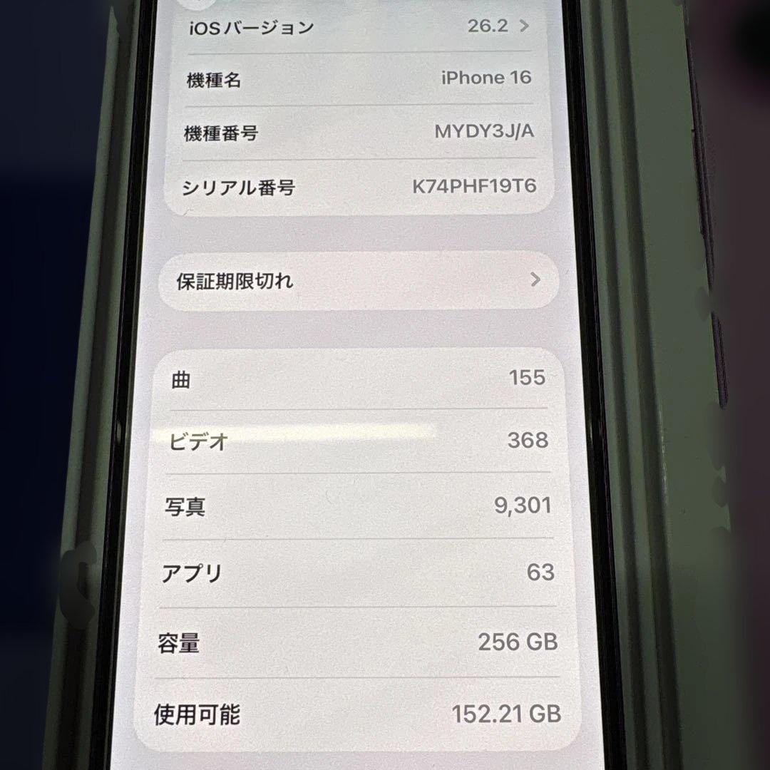iPhone16 256GB ピンク SIMフリー 超美品