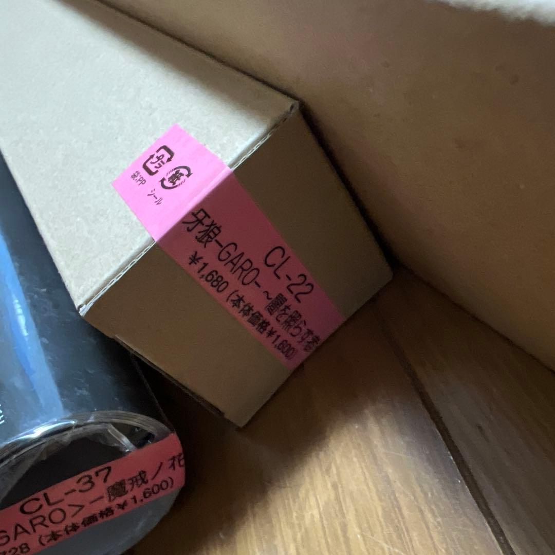 本日限定値下げ 牙狼 カレンダー ポスター当選品 新品 レア 希少 まとめ売り