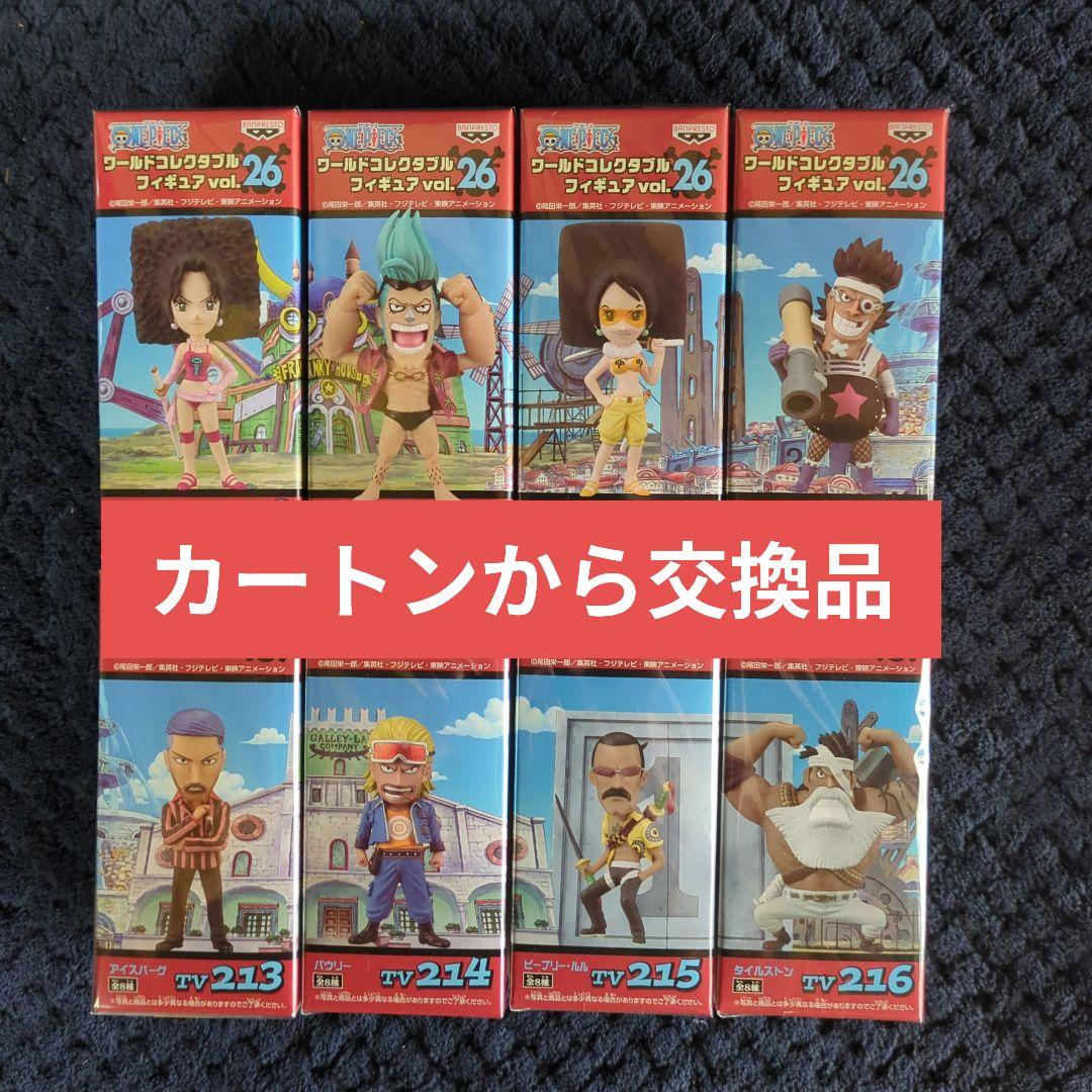 ワンピース　コレクタブル　フィギュア　VOL．２６　ワーコレ　ドラゴンボール