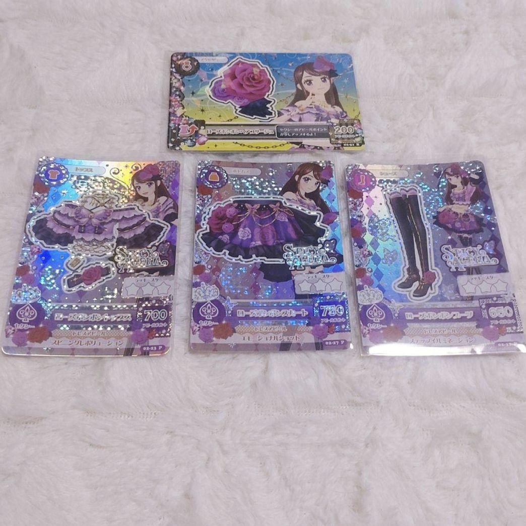 アイカツ ローズボンボン コーデ 紫吹蘭