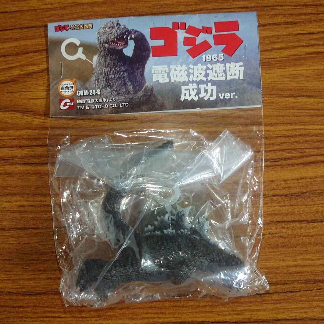 ゴジラ特撮大百科/シェーゴジラ フィギュア