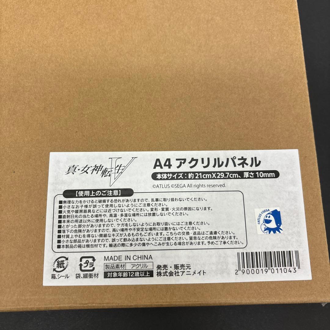 ナホビノ 真・女神転生Ⅴ A4 アクリルパネル アニメイト 特典