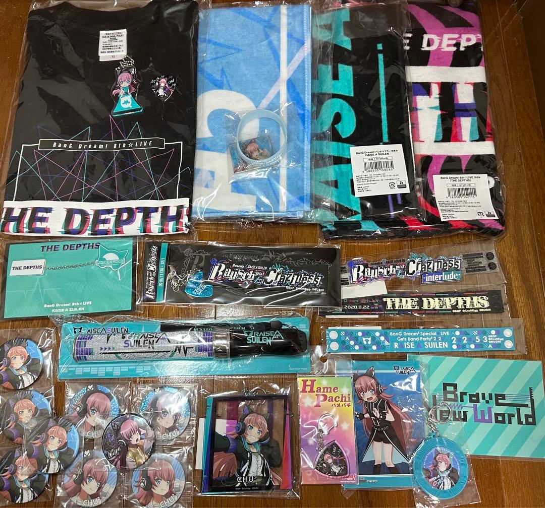 バンドリ 引退品まとめ売りチュチュ、RAS、Roseliaおまけ付き