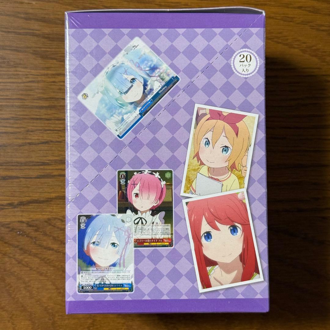 ヴァイスシュヴァルツ 未開封ボックス Re:ゼロから始める異世界生活 初版