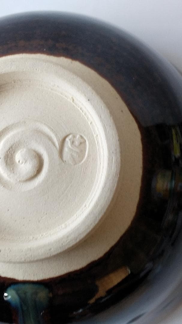 膳所焼 淡海ぜぜ 陽炎園 岩崎新定 胴〆 胴締め 茶碗 共箱 共布 栞 新品