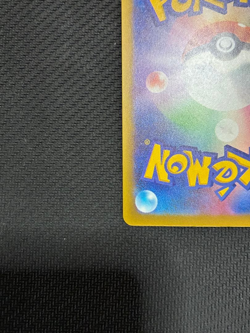 ポケカ　メガゲンガーex sar