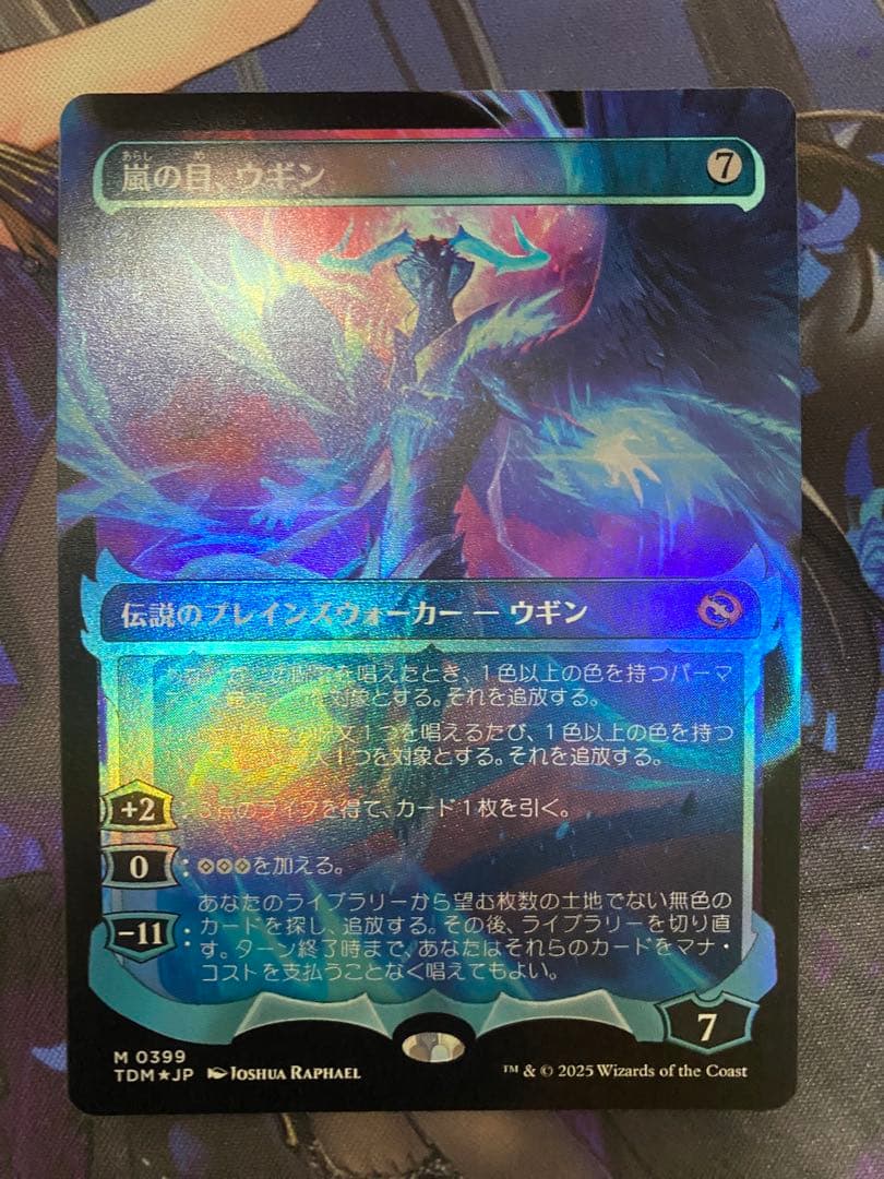 嵐の目、ウギン ショーケース　foil 日本語