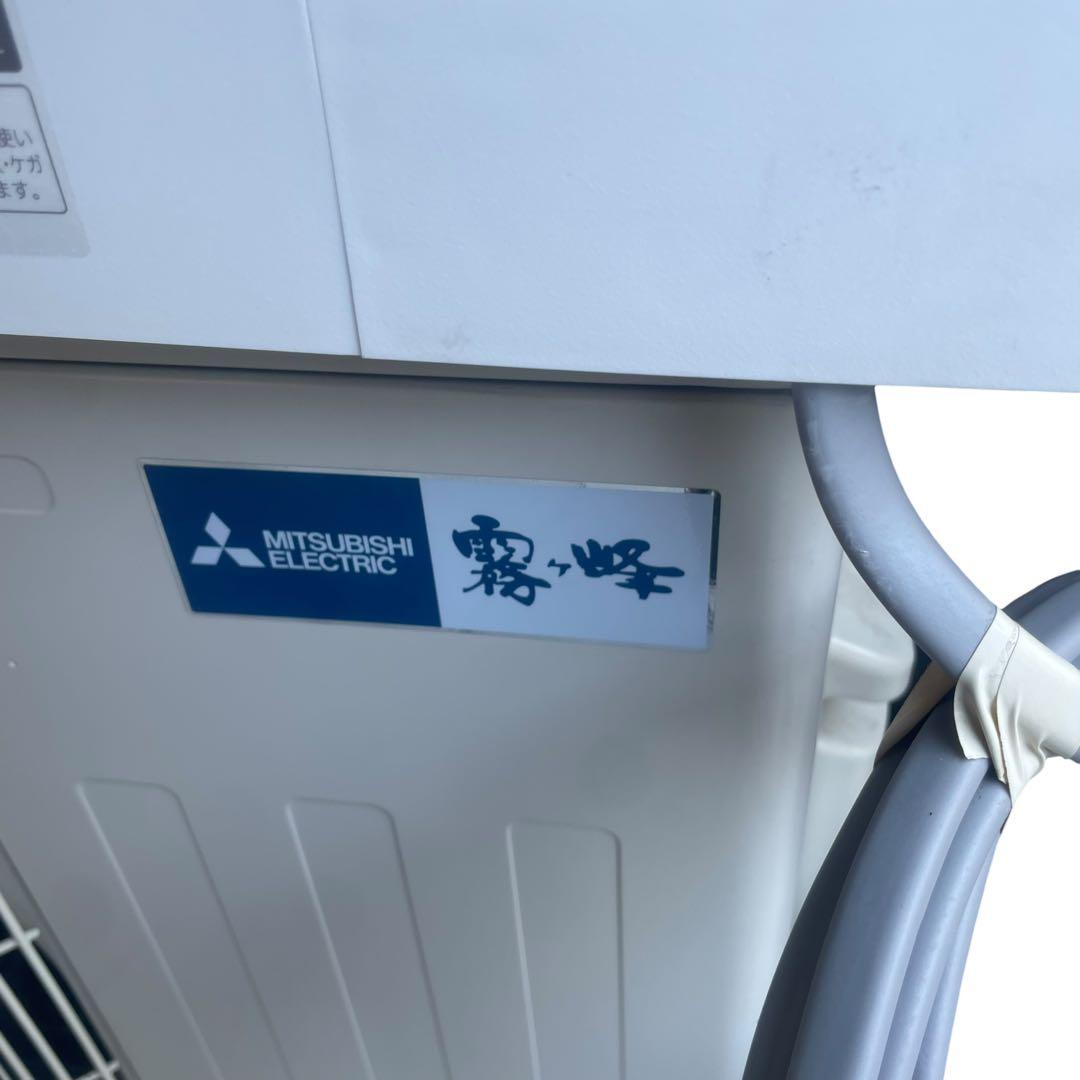【名古屋市内優先】2025年製 三菱 MSZ-FL4021S-W エアコン一式