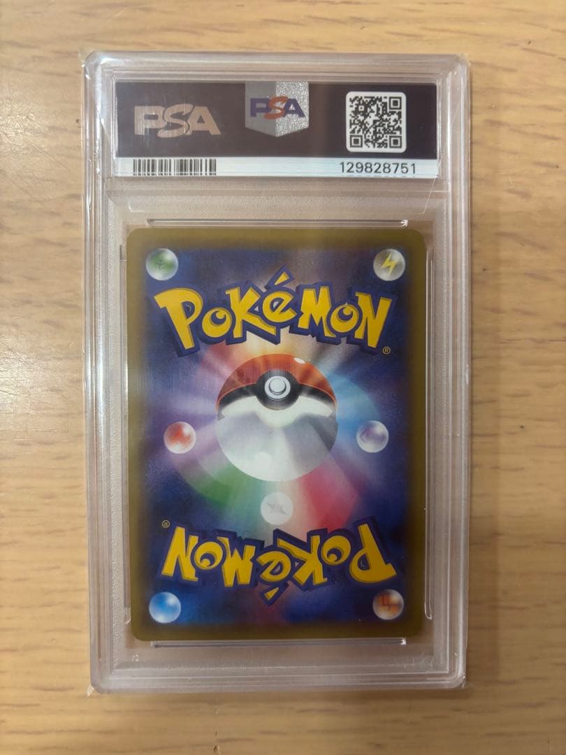 グリーンの戦略 SR 193/173 【PSA10】