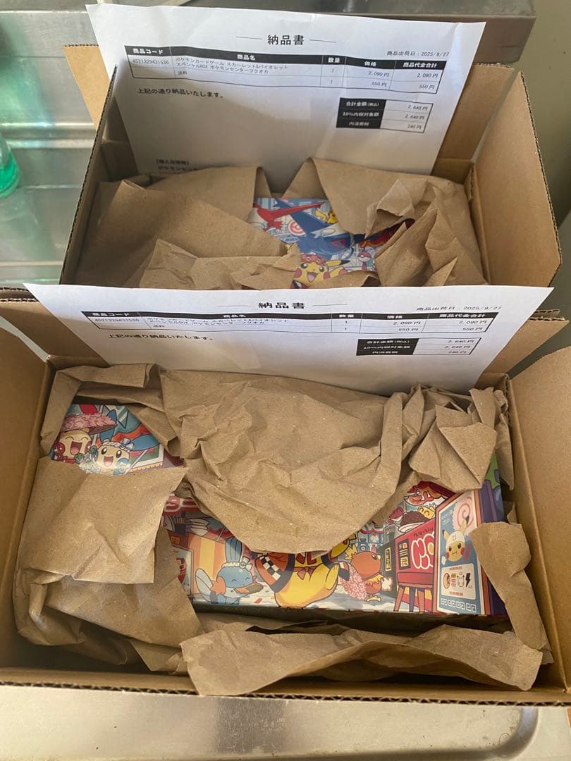 ポケモンカードゲーム スペシャルBOX フクオカ2個セット