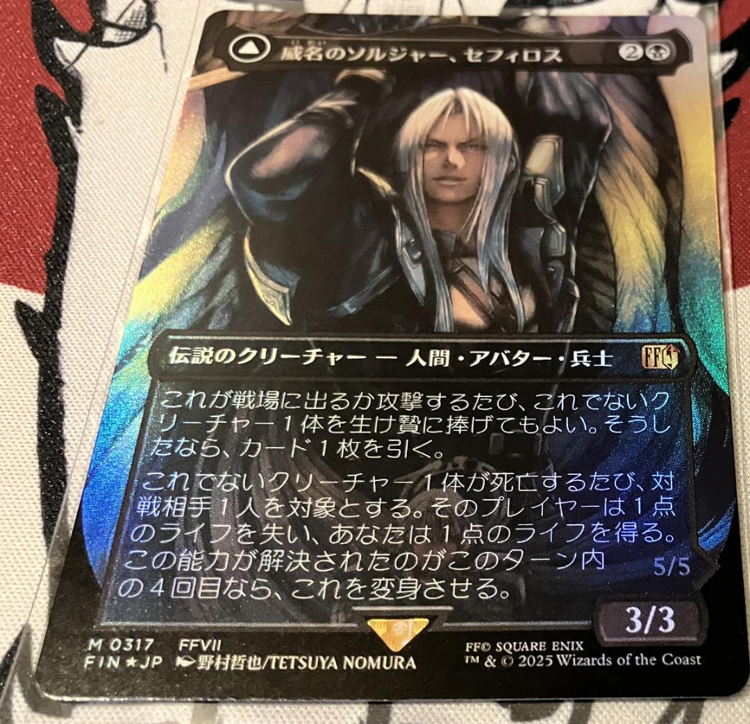 MTG 威名のソルジャー、セフィロス foil 日本語版 シングルカード
