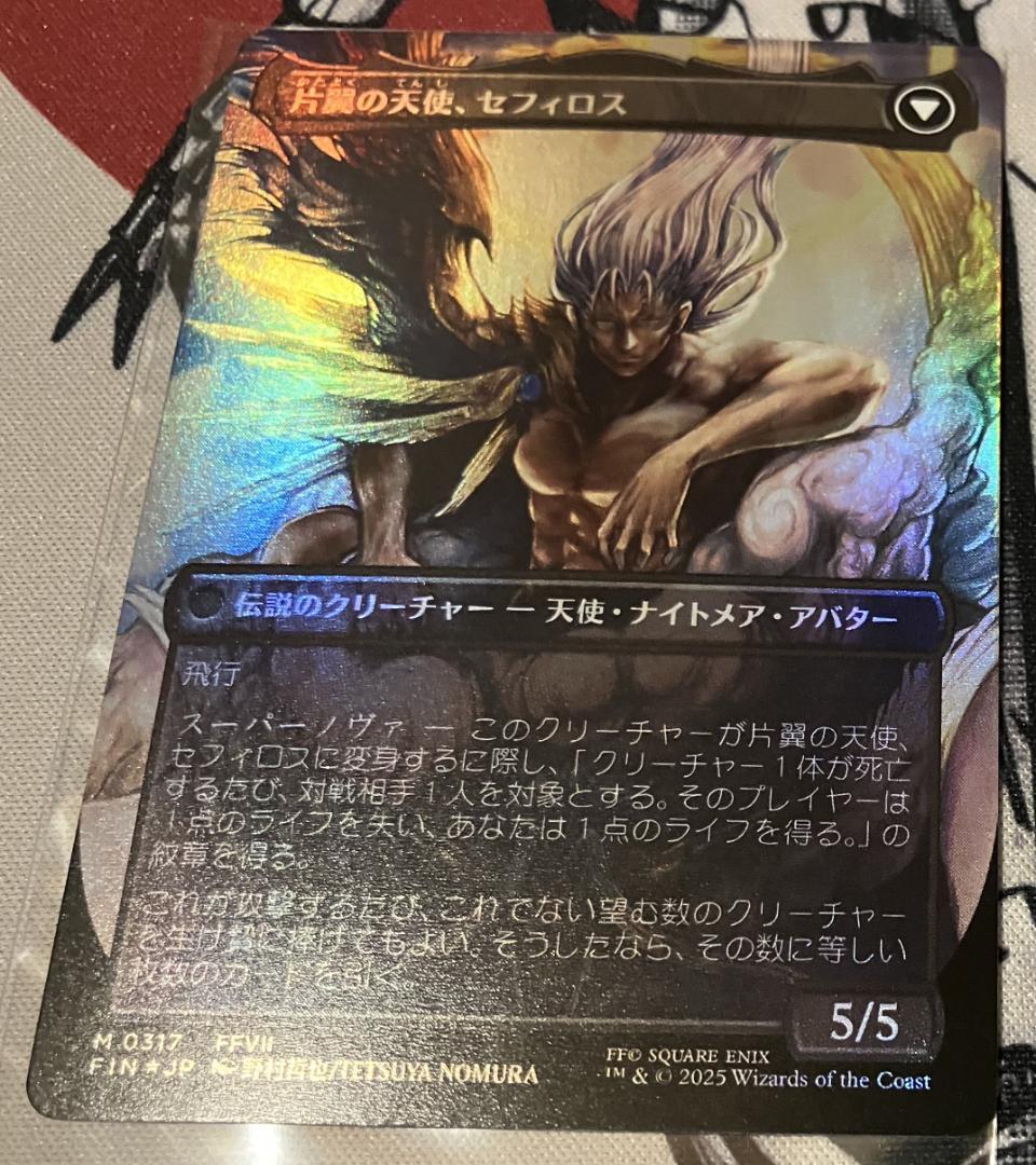 MTG 威名のソルジャー、セフィロス foil 日本語版 シングルカード