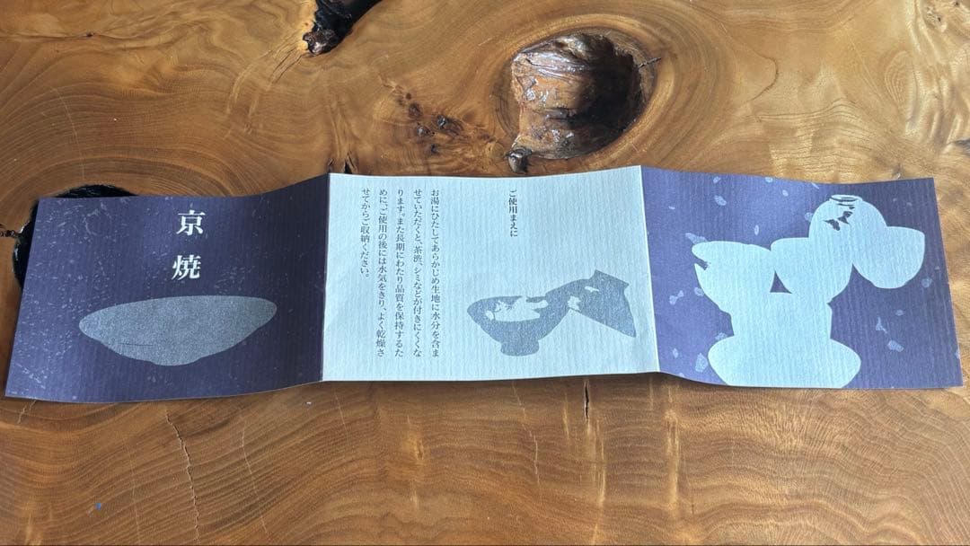 京焼 仁清椿高炉 平安 小川与山 与山窯 共箱