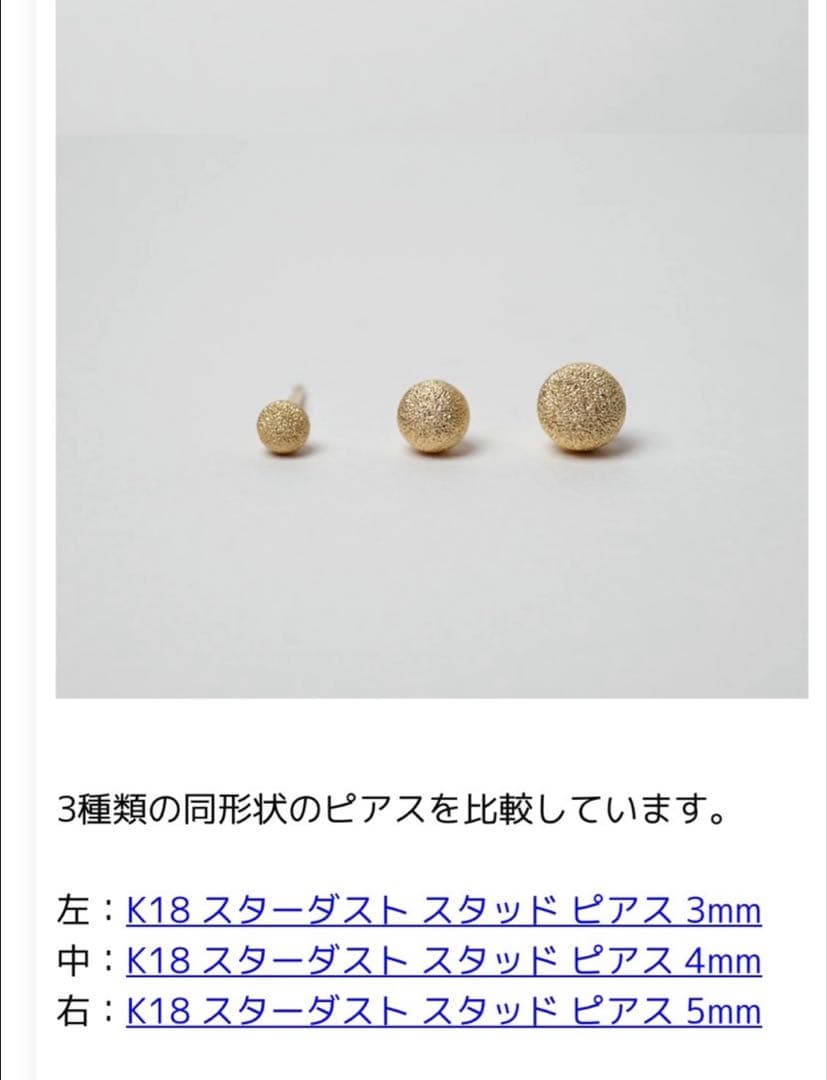 美品　１８金スターダストピアス