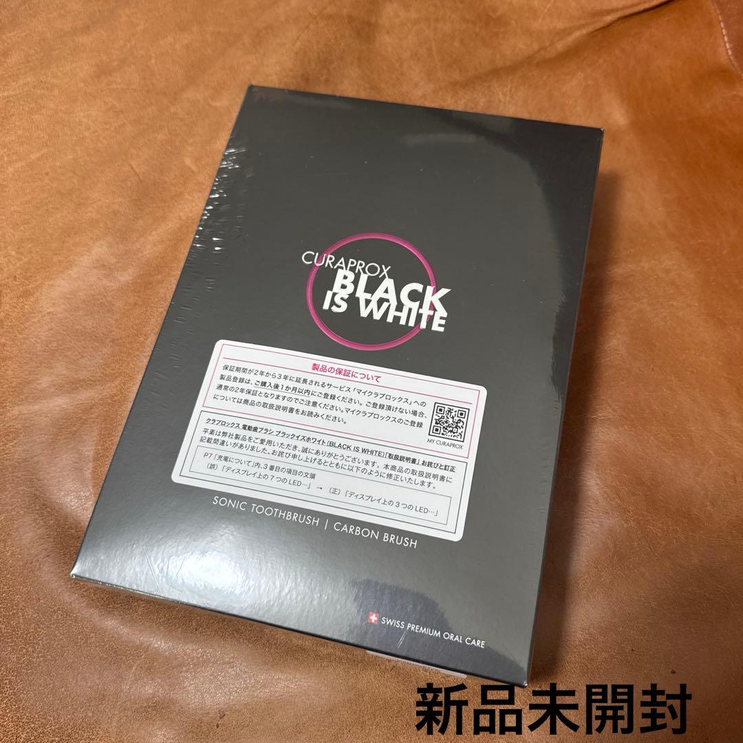 新品未開封 CURAPROX BLACK IS WHITE 電動歯ブラシ