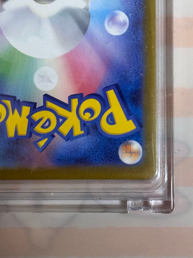 【極美品】ピカチュウex SAR（スタートデッキ100 No.25）