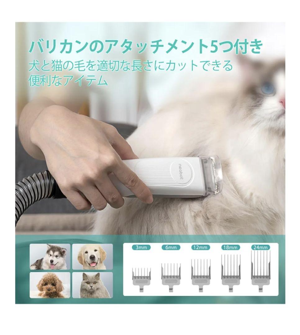 ペットバリカン掃除機　ホワイト バリカン・クリッパー