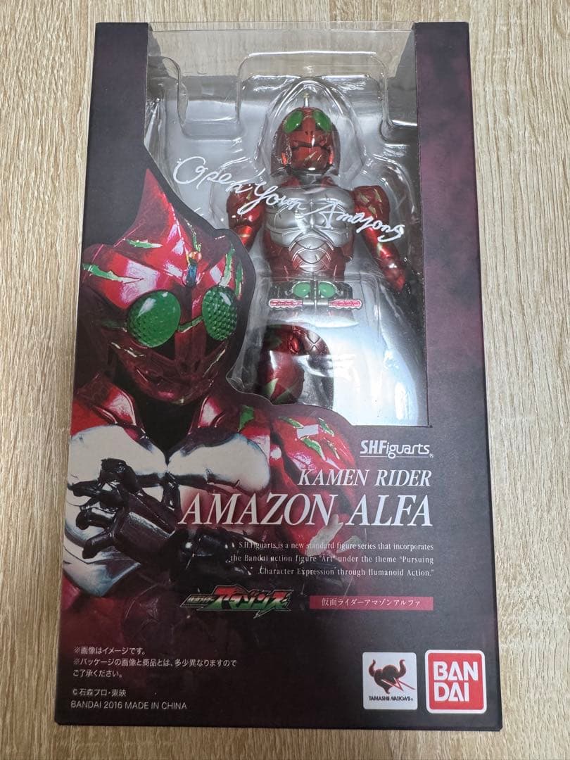フィギュアーツ 仮面ライダーアマゾンアルファ
