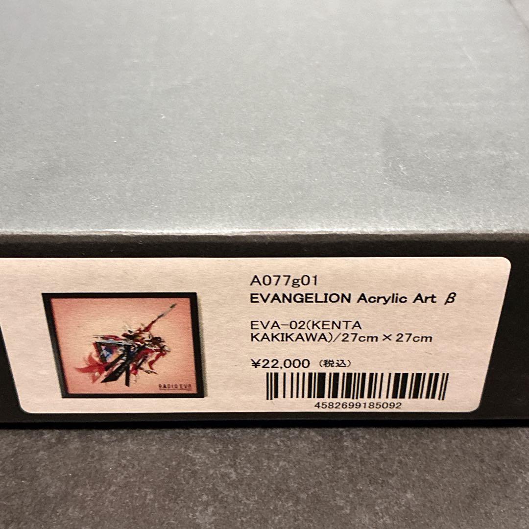 柿川健太 ラジオエヴァ アクリルアート エヴァンゲリオン