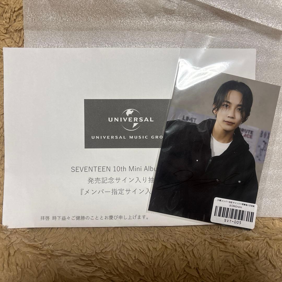 ジョンハン 直筆サイン　fml 抽選特典　セブチ　トレカ