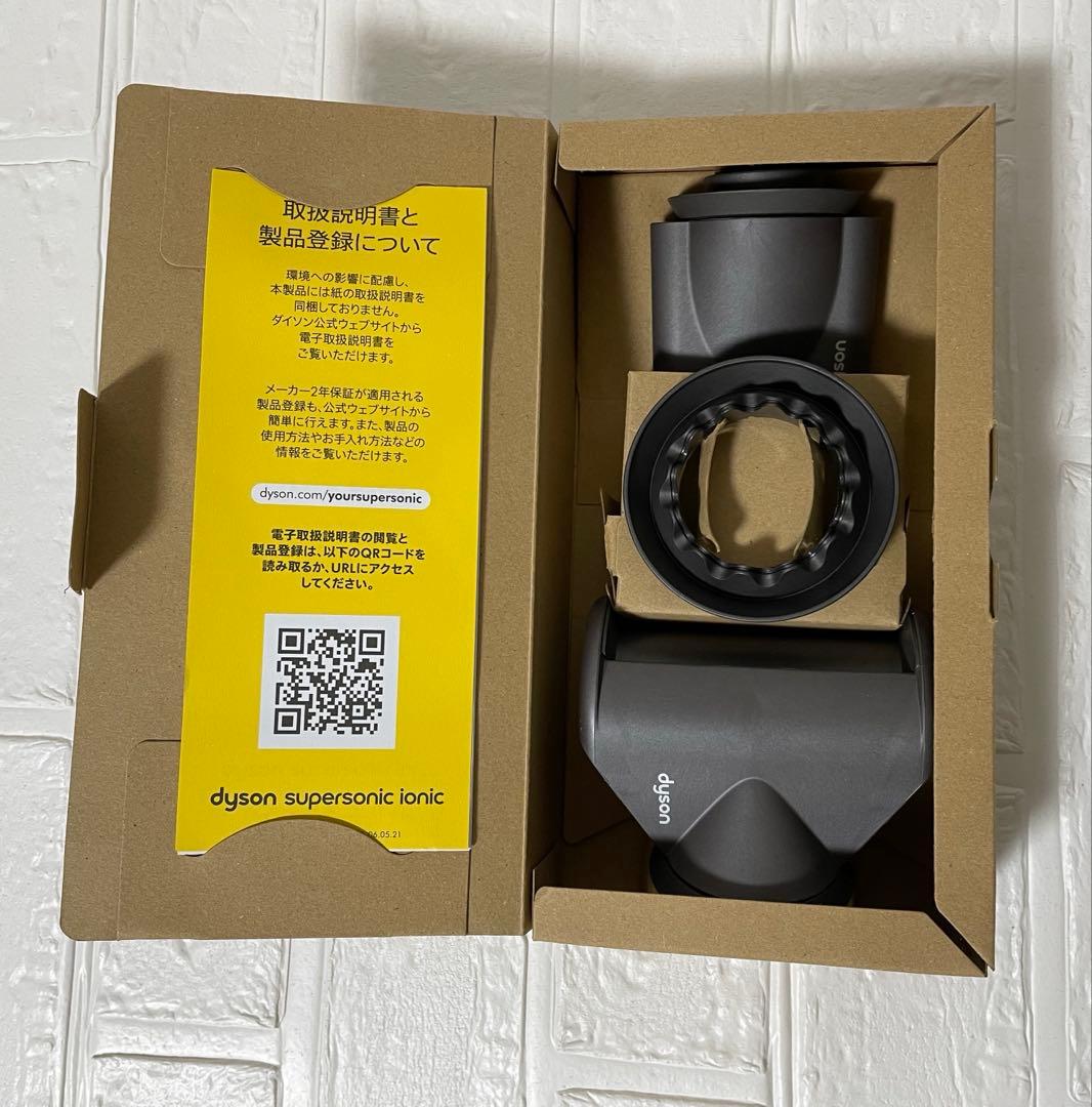 ダイソン HD08 ヘアドライヤー 【未使用に近い】