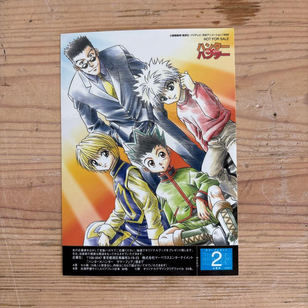 激レア HUNTER×HUNTER サマーフェア クラピカ 応募ステッカー