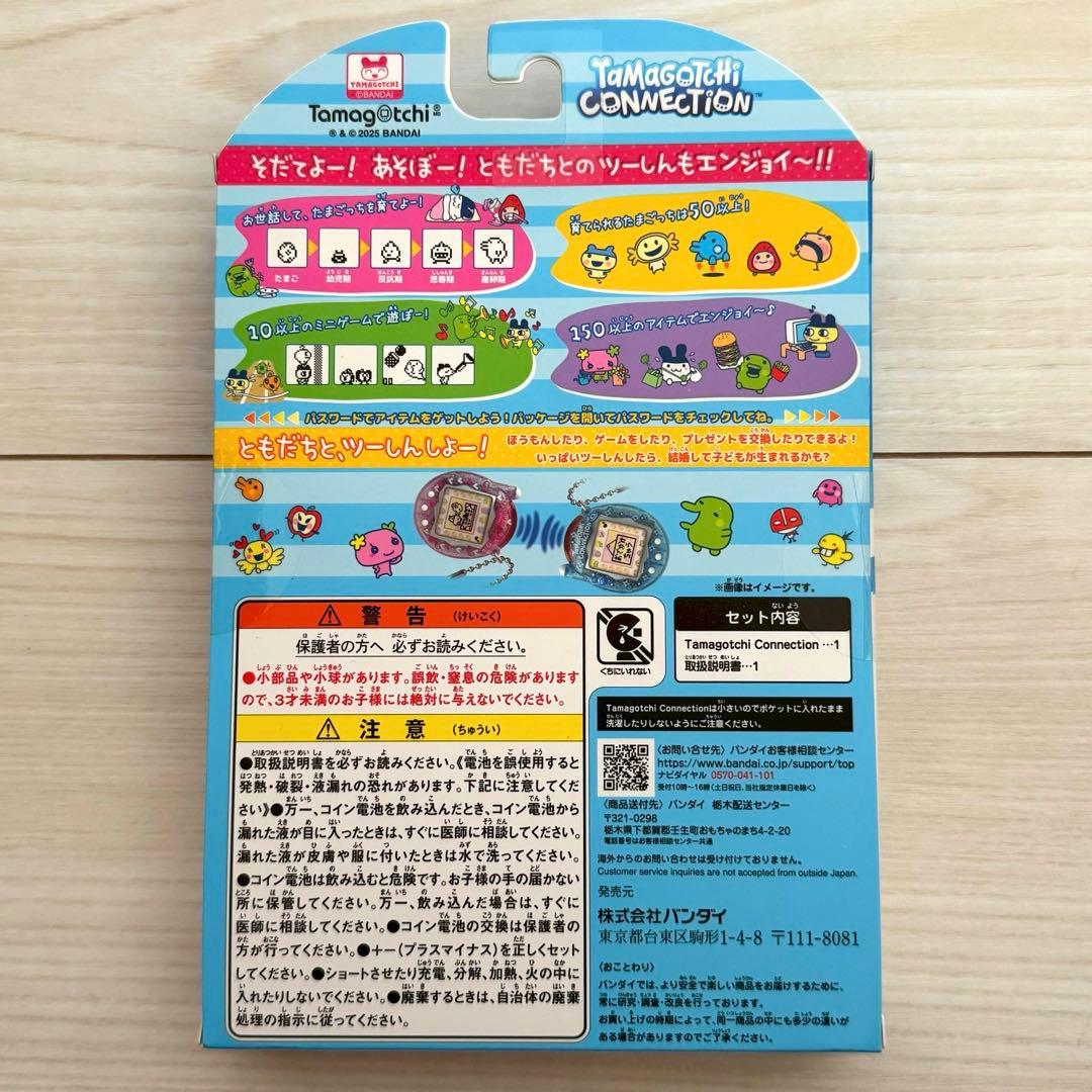 バンダイTamagotchi Connection くろーばーらめ