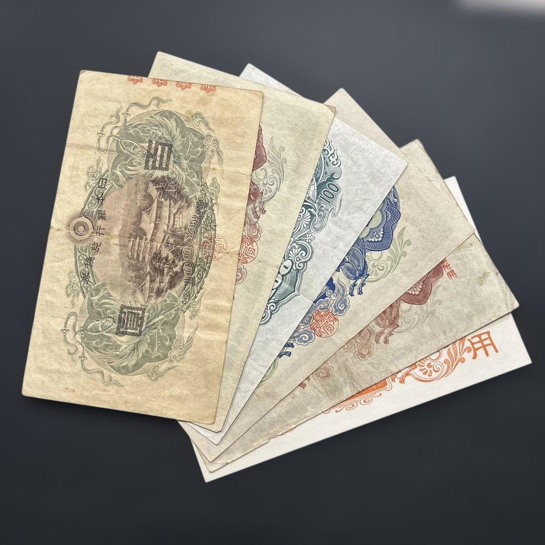 旧紙幣 1次〜4次聖徳太子100円札 軍票【希少】