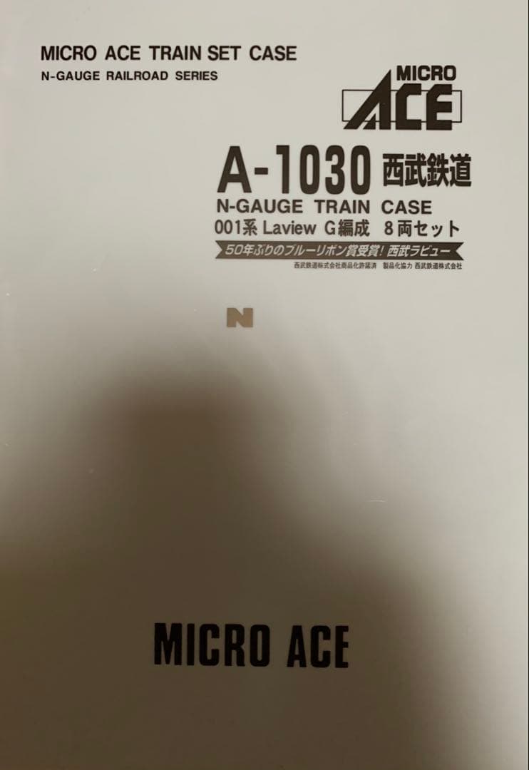 美品001系 西武鉄道Laview G編成 8両セット