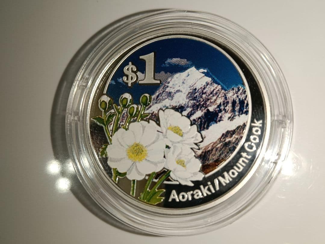 ☆掘出し物☆2007年 1ドル 純銀 プルーフ銀貨 アオラキ/マウント・クック