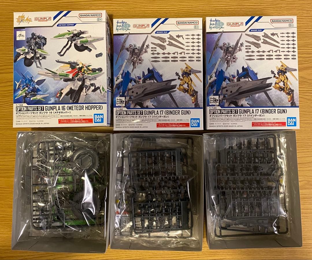 HG ライトニングZガンダム　ガンダムビルドダイバーズ　ガンプラセット