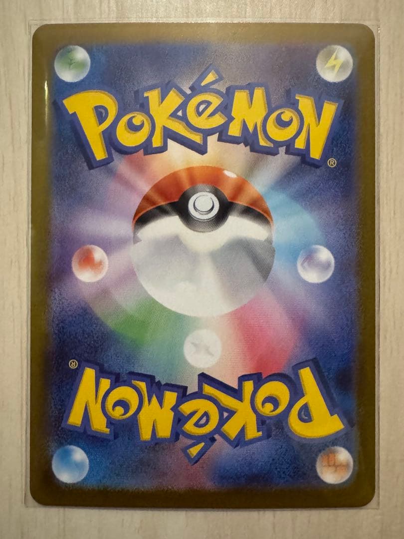 【極美品】ピカチュウex [SAR仕様 MC 764/742]