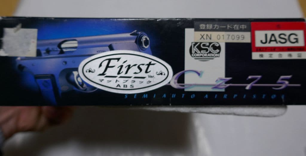 KSC Cz75 1st(ABS)初期タイプ