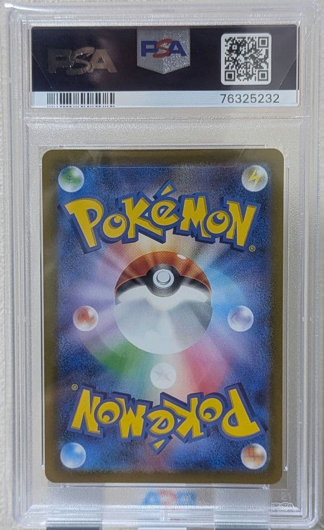 PSA10 ツツジ SAR S12a VSTARユニバース 242/172