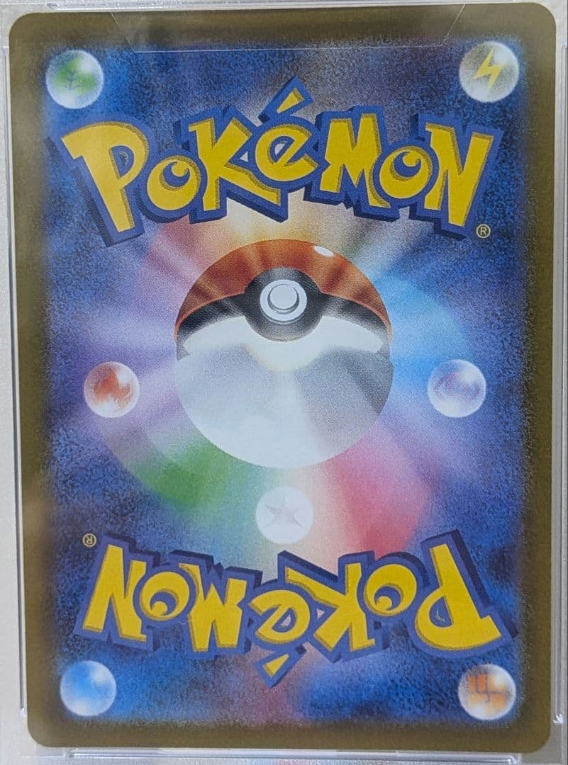 PSA10 ツツジ SAR S12a VSTARユニバース 242/172