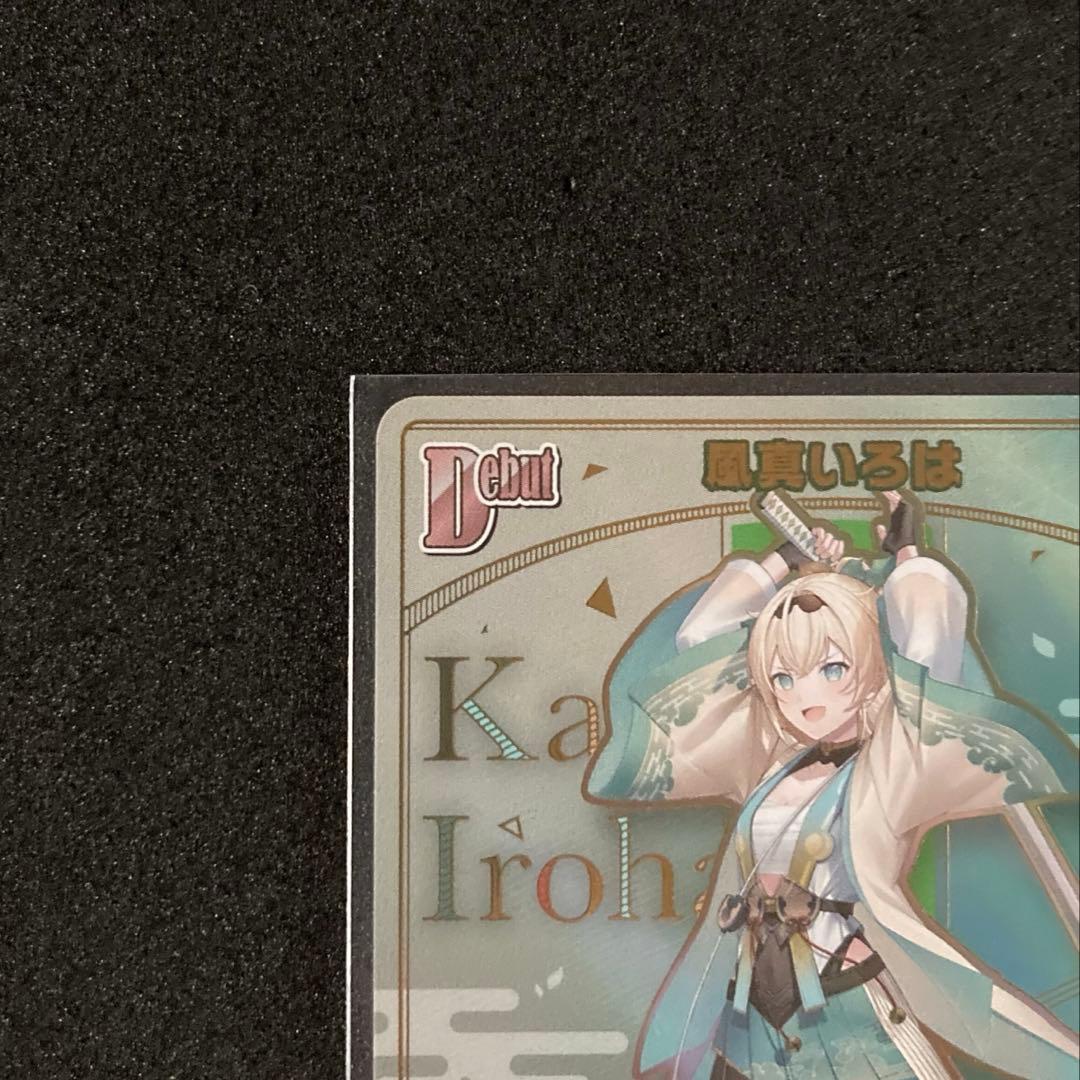 ホロライブ カードゲーム アヤカシヴァーミリオン HR 風真いろは