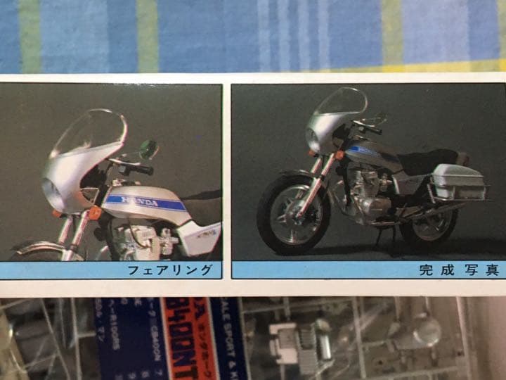 ヴィンテージ 当時モノ 1/12 ホンダ ホークIII CB400N ツーリング