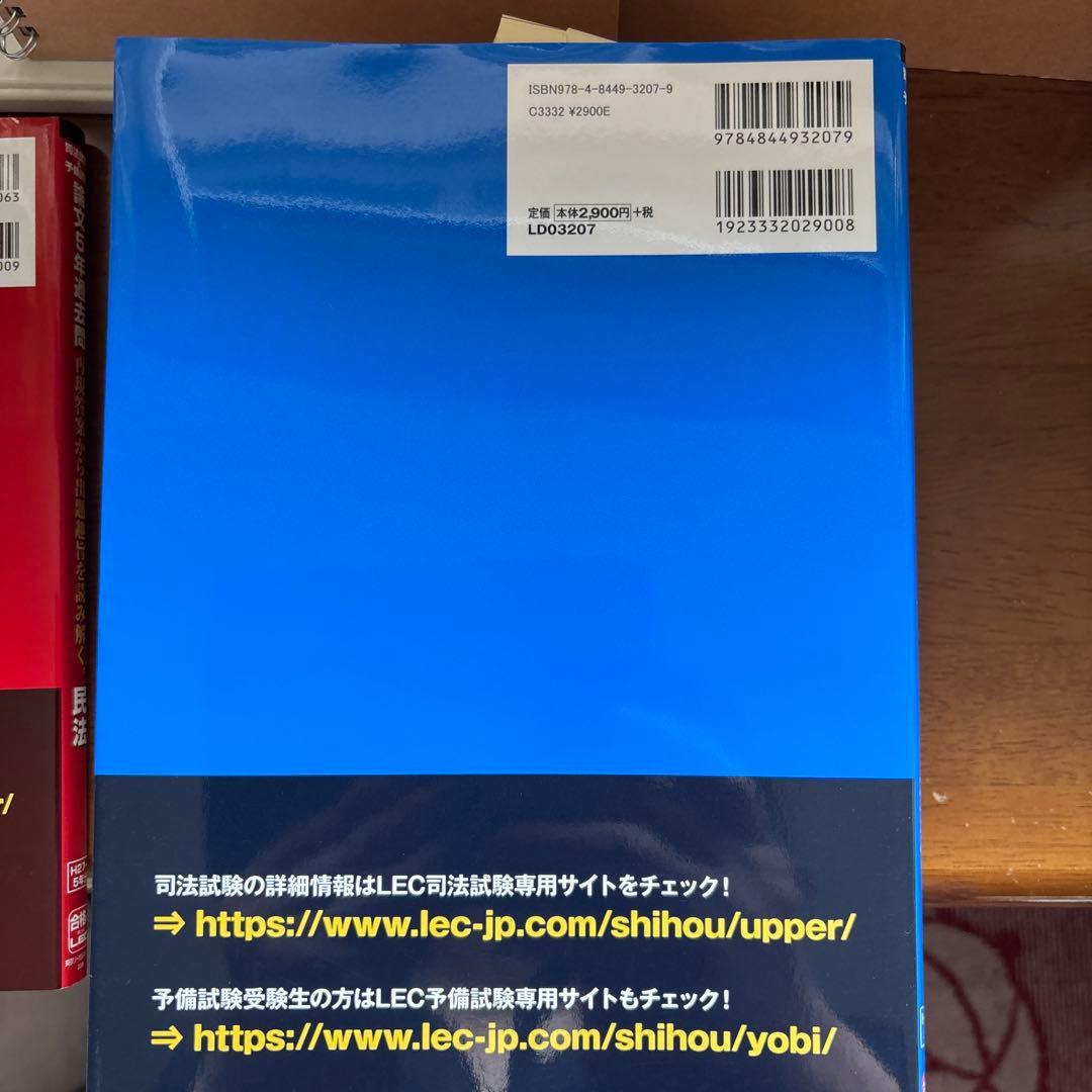 司法試験&予備試験 論文5年過去問 再現答案から出題趣旨を読み解く。 ７冊
