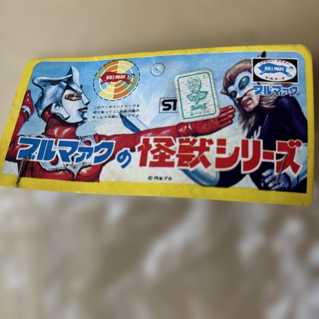 【中古品】年代物 ブルマァクの怪獣シリーズ グドン ソフビ フィギュア