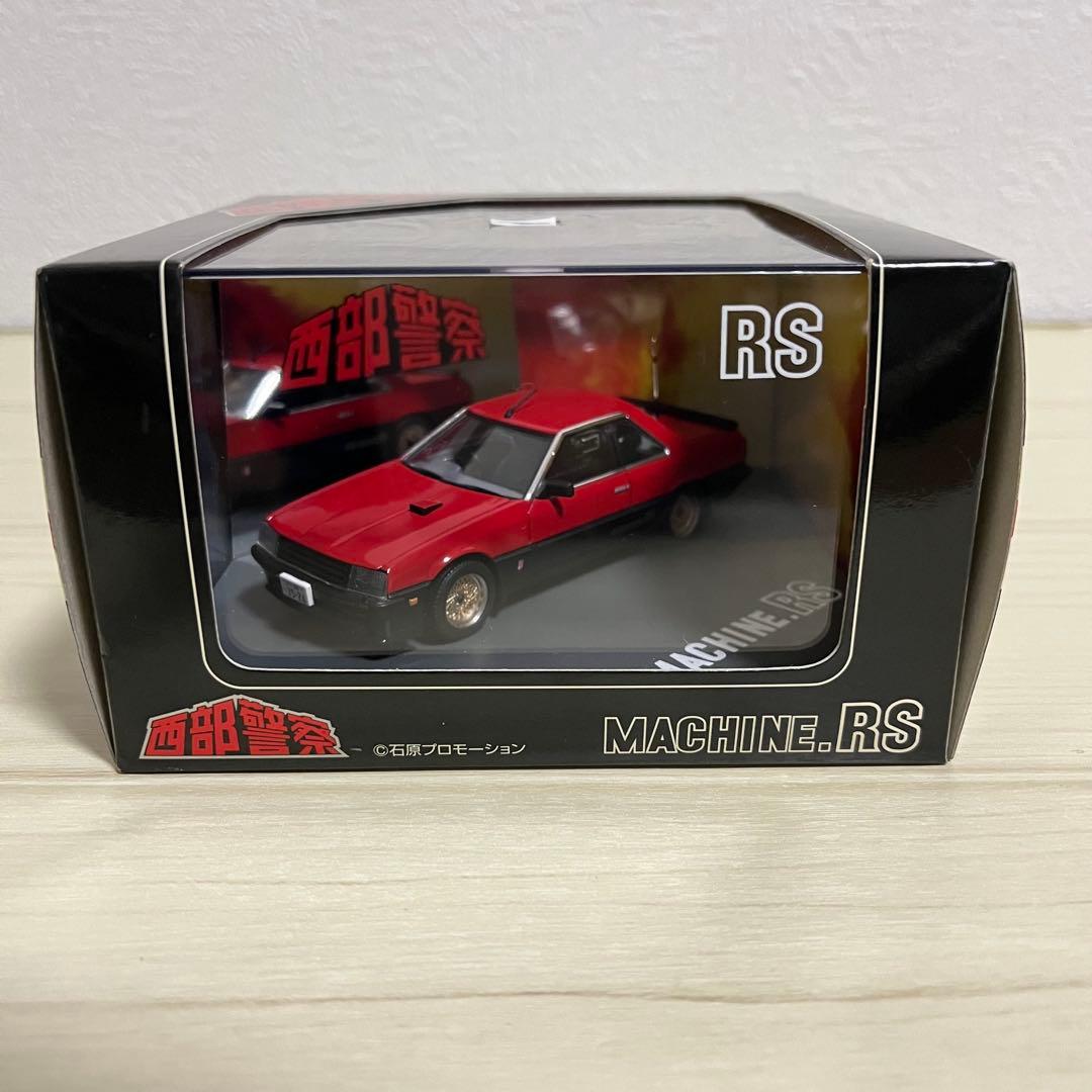 希少　西部警察　マシーンRS スカイネット