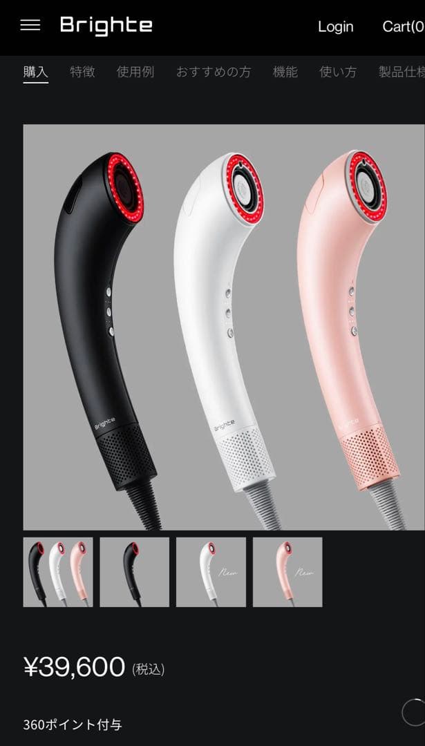 brighte ミストドライヤー